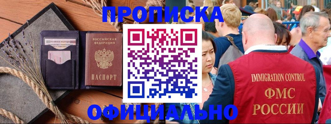 прописка регистрация в Калуге